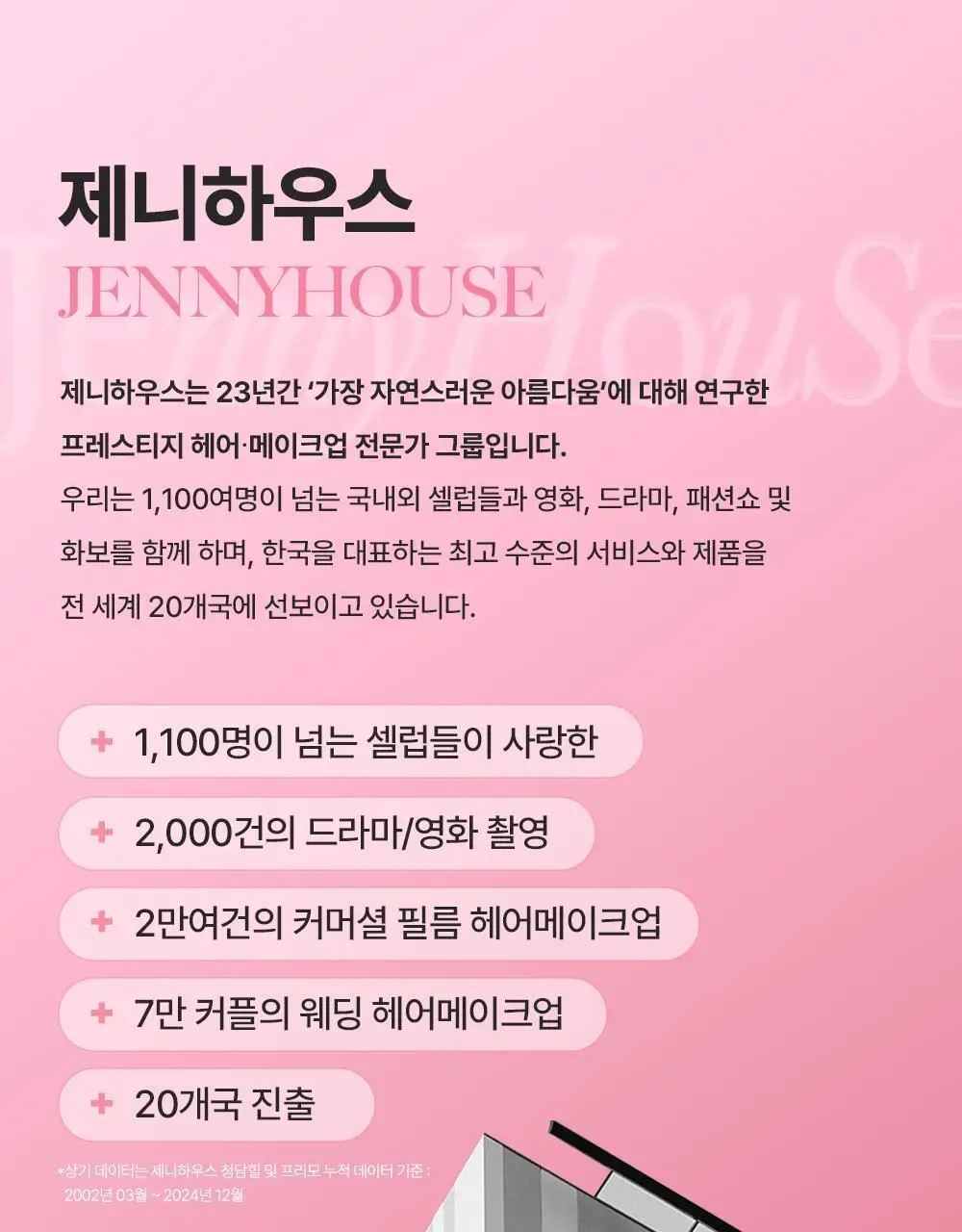 [올영단독/리뷰이벤트] 제니하우스 프리미엄 헤어컬러 1+1 기획 6 Colors 상세페이지 64